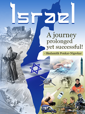 This book, ‘Israel: A journey – prolonged yet successful’, gives readers a deep insight into various aspects of the nation of Israel. It is a must-read for those who want to have wide-angle view of Israel's undeniable importance at the global stage and its unique relationship with India. The book is authored by an Indian-Israeli woman, Shulamith Penkar-Nigrekar, who now resides in Tel Aviv.
<br/><br/>
The book brings to light the inspiring history as well as reveals aspects like religion, innovation, society, armed forces, economy, foreign relations of Israel and, of course, the progress that this nation achieved over the last 70 years that too in extremely adverse conditions. The book begins with the story of Abraham, the patriarch of the Jews and the vision of the Holy Land that God is believed to have given him. Further, it journeys all the way up to the period of the origin of ‘Zionism ‘and independence of Israel and eventually focuses of all the major wars the nation has fought and the development it has achieved.
<br/><br/>
In order to reiterate the significance of the book, we could refer to a paragraph from its foreword written by Dr. Aniruddha D. Joshi – "The coming times have in store, a huge outburst of war, of dissension along with that of man-made disasters and the world, could find itself gradually engulfed in its flames. However, should India and Israel stand together, joining hands firmly united, the competence to confront all these impending dangers, could be generated. Again, should Japan, the USA and Russia extend their hands to join in, in this handshake, the devastation resulting from all the above calamities, could be averted to a considerable extent."