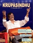 ‘Krupa’ is grace and ‘sindhu’ is the ocean – not of the waters. The ‘sindhu’ is the ocean, the infiniteness that was before the universe came into being and that will be even after the dissolution of the universe. It is therefore, the ocean that always is. It is eternal and infinite. It is ‘Him’, the Paramatma, the Sadguru...